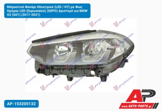 Μπροστινό Φανάρι Ηλεκτρικό (LED / H7) με Φως Ημέρας LED (Ευρωπαϊκό) (DEPO) Αριστερό για BMW X3 (G01) (2017-2021)