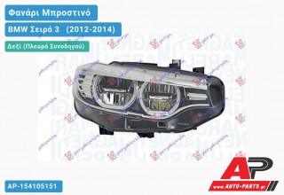 Γνήσιο Φανάρι Μπροστινό Δεξί FULL LED (M3/F80) (MARELLI) BMW Σειρά 3 [F30,F31] [Sedan,Station Wagon] (2012-2014)