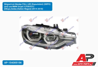 Μπροστινό Φανάρι FULL LED (Ευρωπαϊκό) (DEPO) Δεξί για BMW Σειρά 3 (F30/F31) [5θυρο,Sedan,Station Wagon] (2014-2018)