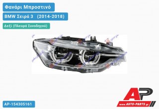 Γνήσιο Φανάρι Μπροστινό Δεξί FULL LED ΕΞΥΠΝΟ (HELLA) BMW Σειρά 3 [F30,F31] [Sedan,Station Wagon] (2014-2018)