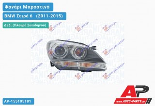 Γνήσιο Φανάρι Μπροστινό Δεξί Bi-XENON ΕΞΥΠΝΟ (MARELLI) BMW Σειρά 6 [F13,F12] [Cabrio,Coupe] (2011-2015)