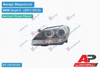Ανταλλακτικό μπροστινό φανάρι (φως) - BMW Σειρά 6 [F13,F12] [Cabrio,Coupe] (2011-2015) - Αριστερό (πλευρά οδηγού) - Xenon