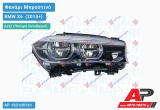 Γνήσιο Φανάρι Μπροστινό Δεξί FULL LED (MARELLI) BMW X6 [F16] (2014-2019)