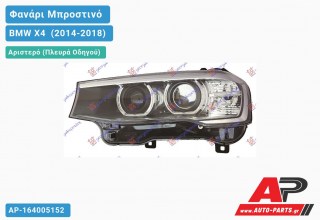 Φανάρι Μπροστινό Αριστερό Bi-XENON με ΦΩΣ ΗΜΕΡΑΣ LED (Ευρωπαϊκό) (DEPO) BMW X4 [F26] (2014-2018)
