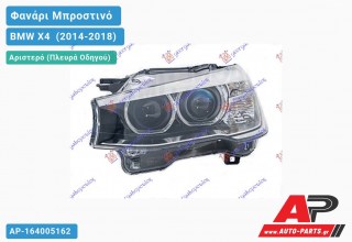 Γνήσιο Φανάρι Μπροστινό Αριστερό Bi-XENON (MARELLI) BMW X4 [F26] (2014-2018)