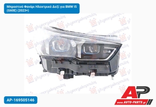 Μπροστινό Φανάρι Ηλεκτρικό Δεξί για BMW I5 (G60E) (2023+)