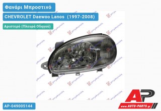 Φανάρι Μπροστινό Αριστερό Ηλεκτρικό (DEPO) CHEVROLET Daewoo Lanos [Sedan] (1997-2008)