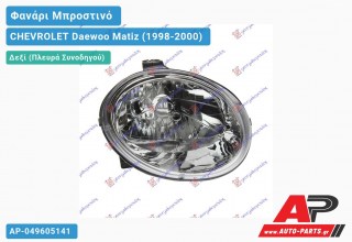 Φανάρι Μπροστινό Δεξί Ηλεκτρικό (DEPO) CHEVROLET Daewoo Matiz (1998-2000)