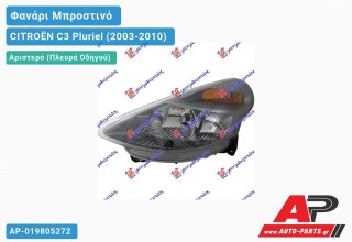 Γνήσιο Φανάρι Μπροστινό Αριστερό MARELLI 08- CITROËN C3 Pluriel (2003-2010)