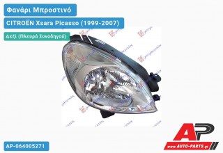 Γνήσιο Φανάρι Μπροστινό Δεξί VALEO 088703 04- CITROËN Xsara Picasso (1999-2007)