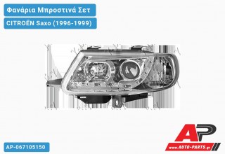 Φανάρια Μπροστινά Σετ Τύπου Α5 ΧΡΩΜΙΟ CITROËN Saxo (1996-1999)