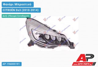 Γνήσιο Φανάρι Μπροστινό Δεξί XENON FULL LED (VALEO) CITROËN Ds3 (2010-2014)