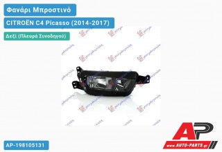 Ανταλλακτικό μπροστινό φανάρι (φως) - CITROËN C4 Picasso (2014-2017) - Δεξί (πλευρά συνοδηγού)