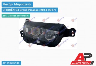 Γνήσιο Φανάρι Μπροστινό Δεξί Bi-XENON ΕΞΥΠΝΟ (MARELLI) CITROËN C4 Grand Picasso (2014-2017)