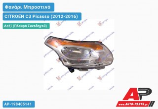 Γνήσιο Φανάρι Μπροστινό Δεξί Ηλεκτρικό HELLA CITROËN C3 Picasso (2012-2016)