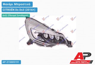 Γνήσιο Φανάρι Μπροστινό Δεξί XENON FULL LED (VALEO) CITROËN Ds Ds3 (2016+)