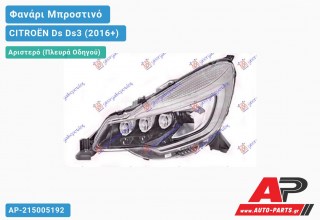 Γνήσιο Φανάρι Μπροστινό Αριστερό XENON FULL LED (VALEO) CITROËN Ds Ds3 (2016+)