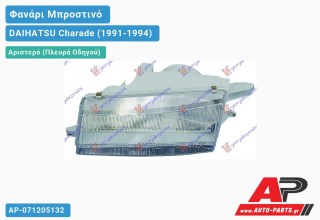 Ανταλλακτικό μπροστινό φανάρι (φως) - DAIHATSU Charade (1991-1994) - Αριστερό (πλευρά οδηγού)