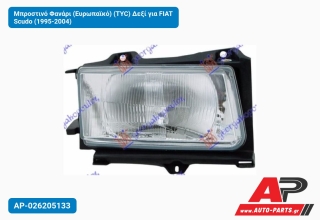 Μπροστινό Φανάρι (Ευρωπαϊκό) (TYC) Δεξί για FIAT Scudo (1995-2004)