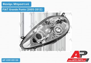 Φανάρι Μπροστινό Σετ EAGLE EYES ΧΡΩΜΙΟ FIAT Grande Punto (2005-2012)