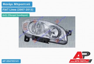 Γνήσιο Φανάρι Μπροστινό Δεξί (MARELLI) FIAT Linea (2007-2013)