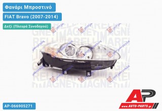 Γνήσιο Φανάρι Μπροστινό Δεξί XENON -10 (Γνήσιο) FIAT Bravo (2007-2014)