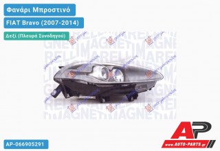 Γνήσιο Φανάρι Μπροστινό Δεξί XENON 10- MARELLI FIAT Bravo (2007-2014)