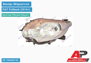 Ανταλλακτικό μπροστινό φανάρι (φως) - FIAT Fullback (2016+) - Αριστερό (πλευρά οδηγού)