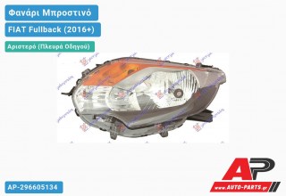 Φανάρι Μπροστινό Αριστερό & Ηλεκτρικό Μαύρο (Ευρωπαϊκό) (DEPO) FIAT Fullback (2016+)