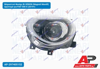 Μπροστινό Φανάρι Bi-XENON (Magneti Marelli) Αριστερό για FIAT 500 X (2019+)