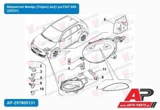 Μπροστινό Φανάρι (Γνήσιο) Δεξί για FIAT 600 (2023+)