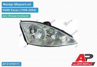 Ανταλλακτικό μπροστινό φανάρι (φως) - FORD Focus (1998-2004) - Δεξί (πλευρά συνοδηγού)