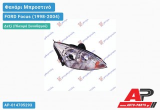 Ανταλλακτικό μπροστινό φανάρι (φως) - FORD Focus (1998-2004) - Δεξί (πλευρά συνοδηγού)