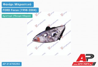 Ανταλλακτικό μπροστινό φανάρι (φως) - FORD Focus (1998-2004) - Αριστερό (πλευρά οδηγού)