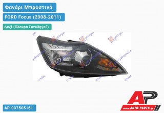 Ανταλλακτικό μπροστινό φανάρι (φως) - FORD Focus (2008-2011) - Δεξί (πλευρά συνοδηγού) - Xenon