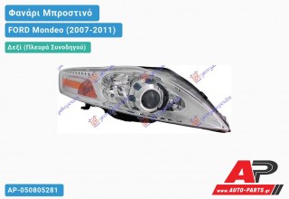 Γνήσιο Φανάρι Μπροστινό Δεξί Bi-XENON HELLA FORD Mondeo (2007-2011)