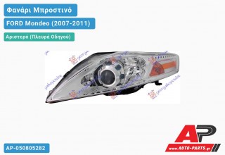 Γνήσιο Φανάρι Μπροστινό Αριστερό Bi-XENON HELLA FORD Mondeo (2007-2011)