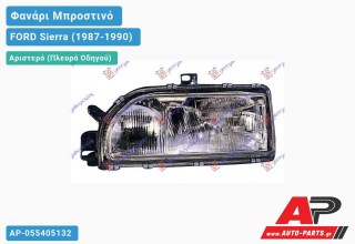 Φανάρι Μπροστινό Αριστερό (Ευρωπαϊκό) (DEPO) FORD Sierra (1987-1990)