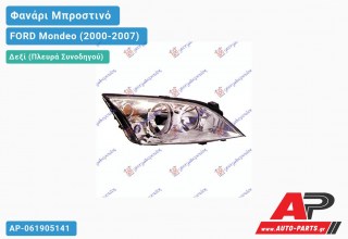 Ανταλλακτικό μπροστινό φανάρι (φως) - FORD Mondeo (2000-2007) - Δεξί (πλευρά συνοδηγού)