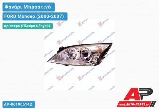 Ανταλλακτικό μπροστινό φανάρι (φως) - FORD Mondeo (2000-2007) - Αριστερό (πλευρά οδηγού)