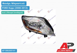 Γνήσιο Φανάρι Μπροστινό Δεξί Ηλεκτρικό HELLA FORD Kuga (2008-2013)