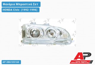 Φανάρια Μπροστινά Σετ ΔΙΠΛΟ ΣΤΡΟΓΓ. HONDA Civic [Sedan] (1992-1996)