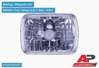 Ανταλλακτικό μπροστινό φανάρι (φως) - HONDA Civic Sedan-h/b (1982-1983)