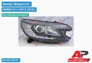 Φανάρι Μπροστινό Δεξί XENON (D4S/HB3) (Ευρωπαϊκό) (TYC) HONDA Cr-v (2013-2015)