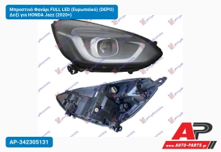 Μπροστινό Φανάρι FULL LED (Ευρωπαϊκό) (DEPO) Δεξί για HONDA Jazz (2020+)