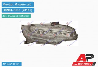 Φανάρι Μπροστινό Δεξί FULL LED (Ευρωπαϊκό) (DEPO) HONDA Civic [Sedan] (2016+)