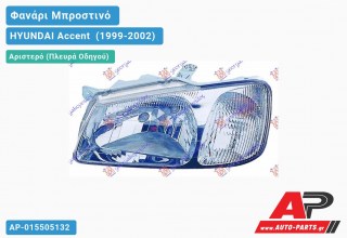 Ανταλλακτικό μπροστινό φανάρι (φως) - HYUNDAI Accent [Sedan] (1999-2002) - Αριστερό (πλευρά οδηγού)