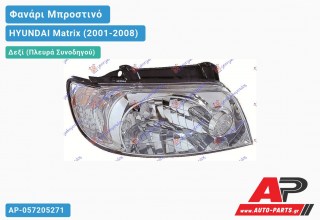 Ανταλλακτικό μπροστινό φανάρι (φως) - HYUNDAI Matrix (2001-2008) - Δεξί (πλευρά συνοδηγού)