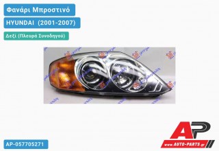 Ανταλλακτικό μπροστινό φανάρι (φως) - HYUNDAI [Coupe] (2001-2007) - Δεξί (πλευρά συνοδηγού)