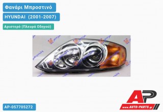 Ανταλλακτικό μπροστινό φανάρι (φως) - HYUNDAI [Coupe] (2001-2007) - Αριστερό (πλευρά οδηγού)